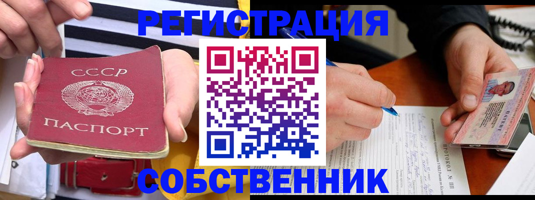 прописка для работы в Березниках
