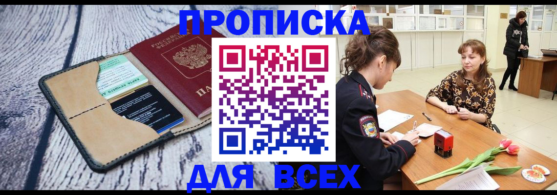 временная регистрация поиск в Березниках