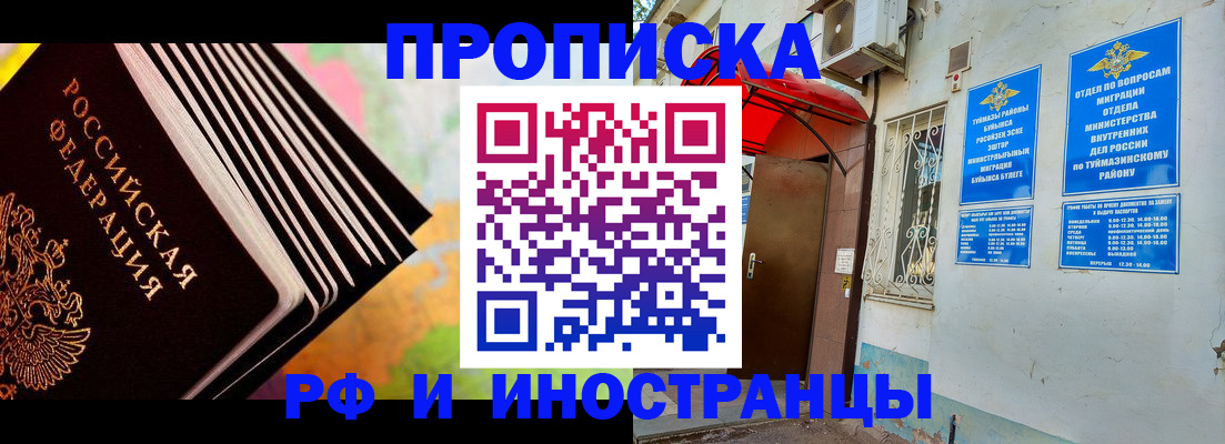 прописка штамп в Березниках